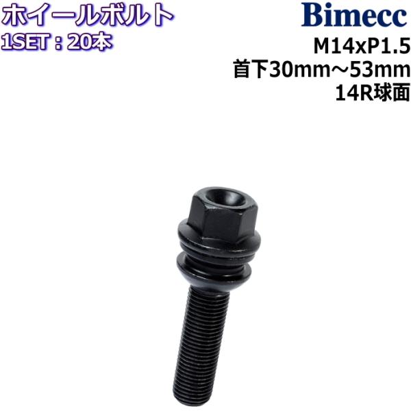 Bimecc/ビメック ラグボルト 20本 M14×P1.5 19HEX 首下37mm/45mm/5...