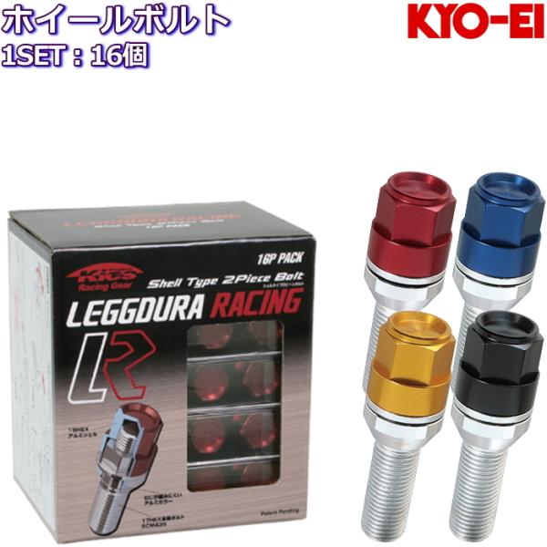 KYO-EI LEGGDURA RACING Bolt 16個 M14×P1.5 首下28mm/35...