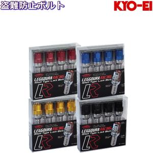 KYO-EI(協永産業) LEGGDURA Racing Bolt 60° M14×P1.25 35mm 単品 1pc
