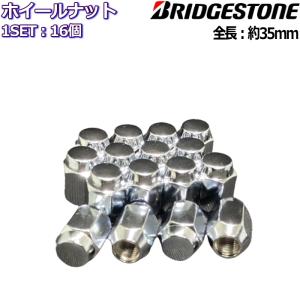 ブリヂストン 18インチ ホイールセット美容品(ナット付き) BRIDGESTONE（ブリヂストン） ホイールナット メッキ 20個 M12×P1.25