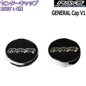 RAYS/レイズ センターキャップ GENERAL CENTER CAP V1 Low/Hi 全2種類 4枚セット