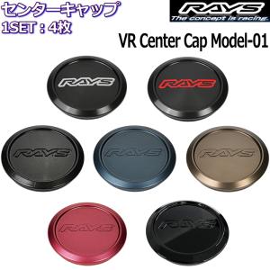 RAYS/レイズ センターキャップ VOLK RACING VR CAP MODEL-01 全7種類 4枚セット