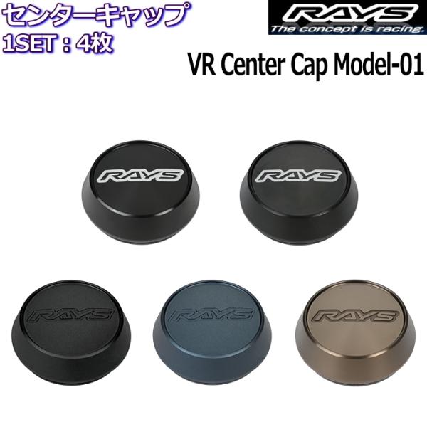 センターキャップ 4枚 RAYS VOLK RACING VR CAP MODEL-01 Hiタイプ
