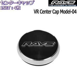 RAYS センターキャップ 4枚 RAYS/レイズ TEAM DAYTONA Large Center