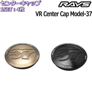 RAYS volk racing TE37 sonic センターキャップの商品一覧 通販 