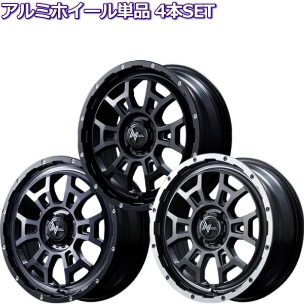 16インチ 4穴 100 6J ナイトロパワー H6 スラッグ NITRO POWER SLUG ホ...