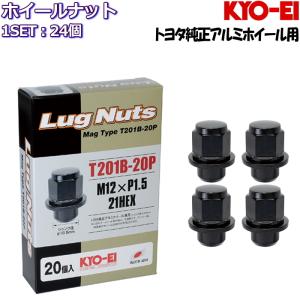 KYO-EI ハイラックス ホイールナット GUN125 M12xP1.5 平面座用