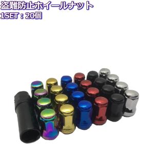 ヘプタゴンタイプフルロックナット 20個セット 全6色 袋タイプ M12×P1.25/P1.5-19HEX/21HEX兼用｜mkst