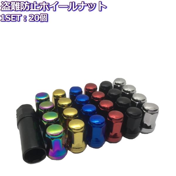 ヘプタゴンタイプフルロックナット 20個セット 全6色 袋タイプ M12×P1.25/P1.5-19...