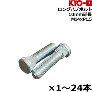 協永産業 KYO−EI ロングハブボルト マツダ用 M12xP1.5 SBZ-A