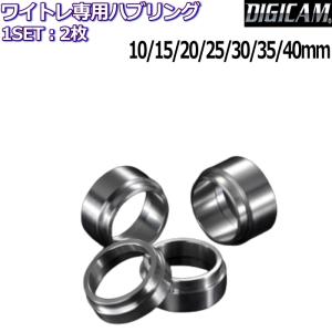 KYO-EI Hub Centric Ring for WIDE TREAD SPACER 2枚 54 56 57
