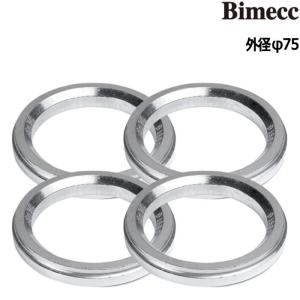 Bimecc アルミ ツバ無し ハブリング 全14種 4枚 外径75