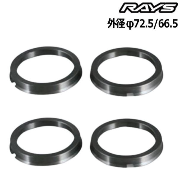 RAYS レイズ ハブリング アルミ ツバ付 RaySport オプション 4枚 ガンメタリック 外...