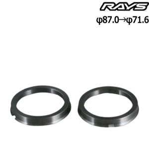 DEAD666様用　RAYS 配送の兼ね合いで2本ずつ　① RAYS レイズ ハブリング アルミ ツバ付 RaySport オプション 2枚