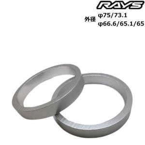RAYS アルミ ツバ無し ハブリング ストレートタイプ 全23種