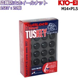 RAYS ロックナット付属20個セット 19HEXタイプ M14×P1.5 全長33mm/35mm