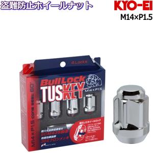KYO-EI ロックナット付属 ホイールナット20個セット トヨタ純正
