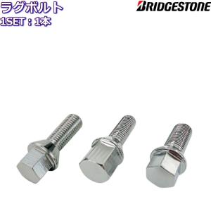 ブリヂストン ラグボルト 1本 メッキ LUG BOLTS M12×P1.25/P1.5/P1.75 M14×P1.25/P1.5 17HEX 19HEX 首下28mm/30mm/31mm 60°テーパー ホイールボルト｜mkst