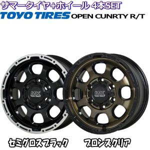 ハイエース等 225/60R17 トーヨー オープンカントリー R/T マッドクロス グレイス ブラックorブロンズ 17インチ 6穴 139.7 サマータイヤセット｜mkst