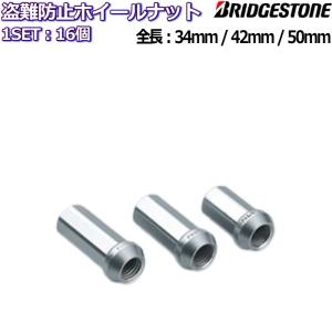 セブンツー　ホイールナット ブリヂストン LUG NUTS HEPTAGON 7角形 フルロックナット 袋 34mm/42mm