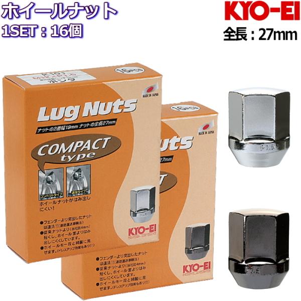 KYO-EI ホイールナット Lug Nut COMPACT TYPE ショートタイプ メッキ/クラ...