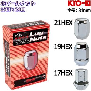 KYO-EI ホイールナット LugNuts メッキ 24個 M12×P1.25/P1.5-17HEX/19HEX/21HEX｜mkst