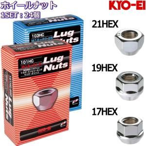 KYO-EI ホイールナット LugNuts 貫通タイプ メッキ 24個 M12×P1.25/P1.5-17HEX/19HEX/21HEX｜mkst