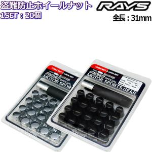 Rays ブラックホイールナットロック 20個セット　M14 1.5 RAYS 19HEX ロックナットセット 5H M14XP1.5 ブラック/トヨタ