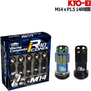 Rays ブラックホイールナットロック 20個セット　M14 1.5 RAYS ロックナット付属20個セット 19HEXタイプ M14×P1.5 全長33mm/35mm
