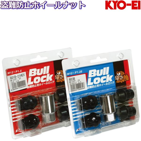 KYO-EI ロックナット単品 全長31mm ブラック Bull Lock M12×P1.25/P1...