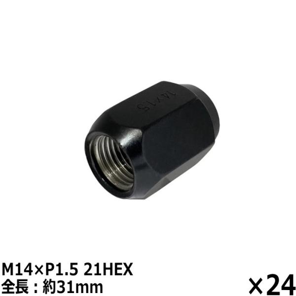 ホイールナット 24個 ブラック 約31mm M14×P1.5 21HEX 60度テーパー ランドク...