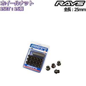 RAYS/レイズ レーシングナット L25 ショートタイプ 16個 M12×P1.25/P1.5 17HEX 7413｜mkst