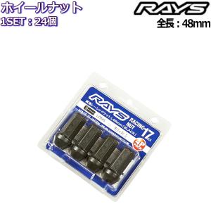 RAYS/レイズ レーシングナット L48 ロングタイプ 24個 M12×P1.25/P1.5 17HEX 7413｜mkst