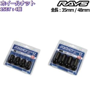 RAYS フォーミュラナット FN-II 20個セット M12×P1.25/P1.5 M14×P1.5