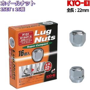 KYO-EI ショートナット メッキ 16個 M12×P1.25/P1.5-19HEX/21HEX｜タイヤ・ホイール専門店 ミクスト