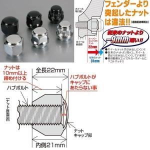 KYO-EI ショートナット ブラック 16個...の詳細画像3