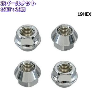 貫通ナット ホイールナット 20個 M12×P1.25/P1.5-17HEX : タイヤ