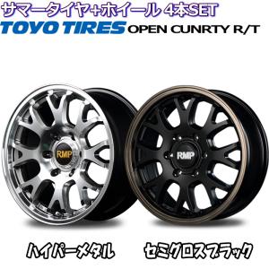 LT285/70R17 116/118P トーヨー オープンカントリー R/T RMP 028FX ハイパーメタルorセミグロスブラック 17インチ 6穴 139.7 サマータイヤセット｜mkst