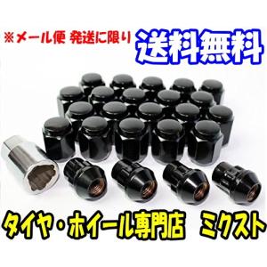 特価品 ロックナット付属20個セット ブラック 袋タイプ M12 P1.25/P1.5 