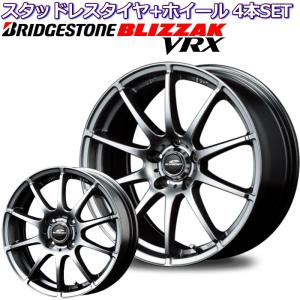 ブリヂストン ブリザック VRX 17インチ 215/55R17 軽量 シュナイダー スタッグ メタリックグレー スタッドレスタイヤホイールセット