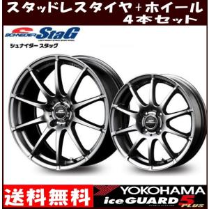 【冬用タンク ルーミーセット】 ヨコハマ アイス ガード 5...