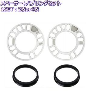 HKB SPORTS ホイールスペーサー 5mm 4枚 国産品 6H-139.7 ハイエース