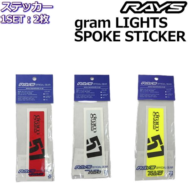 RAYS/レイズ オフィシャルステッカー gram LIGHTS BRAND STICKER スポー...