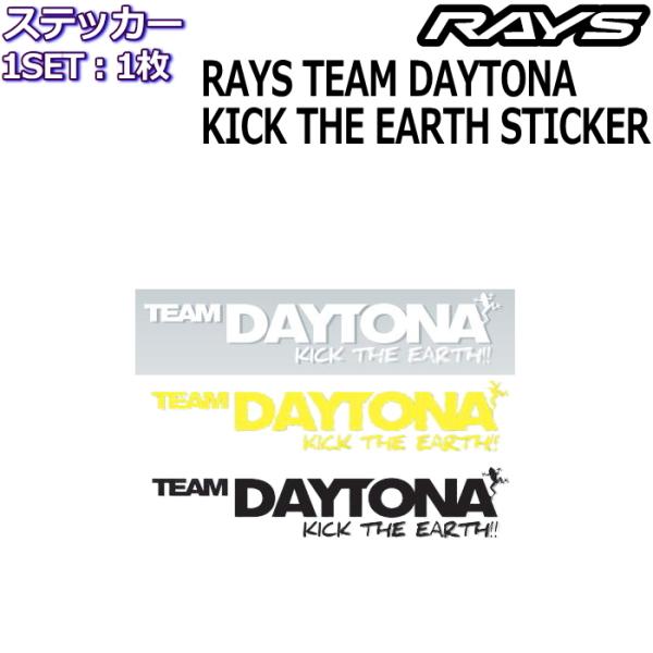RAYS TEAM DAYTONA KICK THE EARTH ステッカー ヌキ文字タイプ 1枚 ...