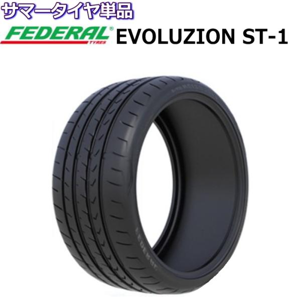 16インチ 195/40R16 80W XL フェデラル FEDERAL EVOLUZION ST-...