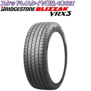 20インチ 245/35R20 ブリヂストン ブリザック VRX3 スタッドレスタイヤ単品 4本セット｜mkst