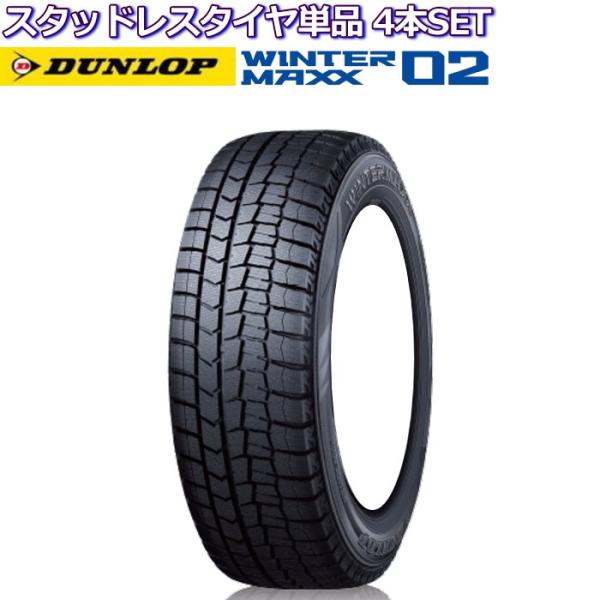 15インチ 195/70R15 92Q ダンロップ ウインターマックス WM02 4本セット スタッ...