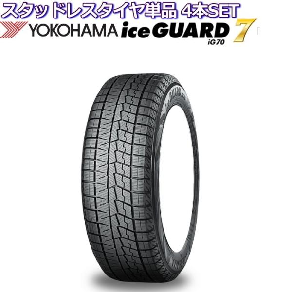 15インチ 175/65R15 88Q XL ヨコハマ アイスガード7 iG70 スタッドレスタイヤ...