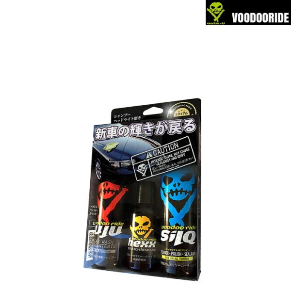 VOODOORIDE TRIAL PACKAGE お試しパッケージ