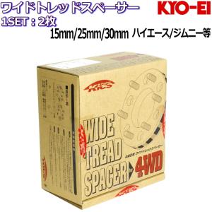 K-SPEC DIGICAM WIDE TREAD SPACER 2枚 10mm 15mm 20mm 25mm 30mm 5H 
